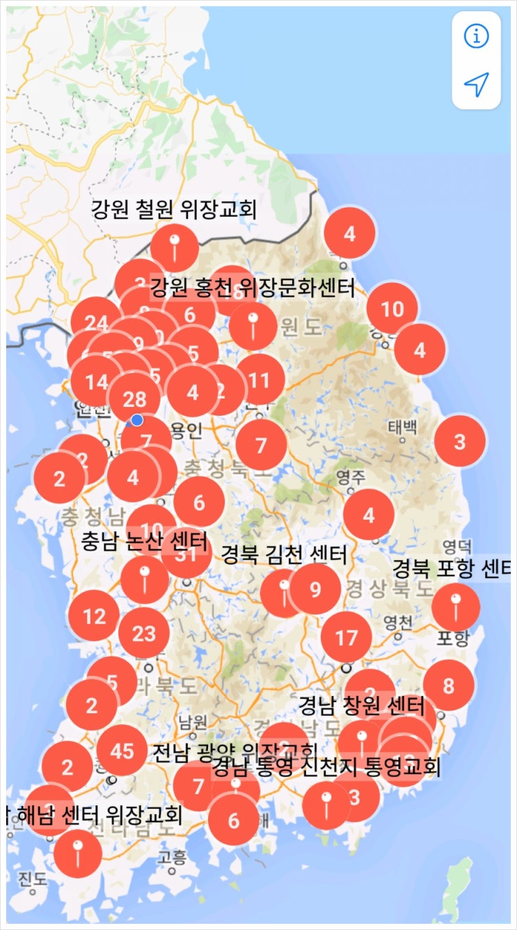  신천지 위치알림 앱(신천지 분포 위치 어플)
