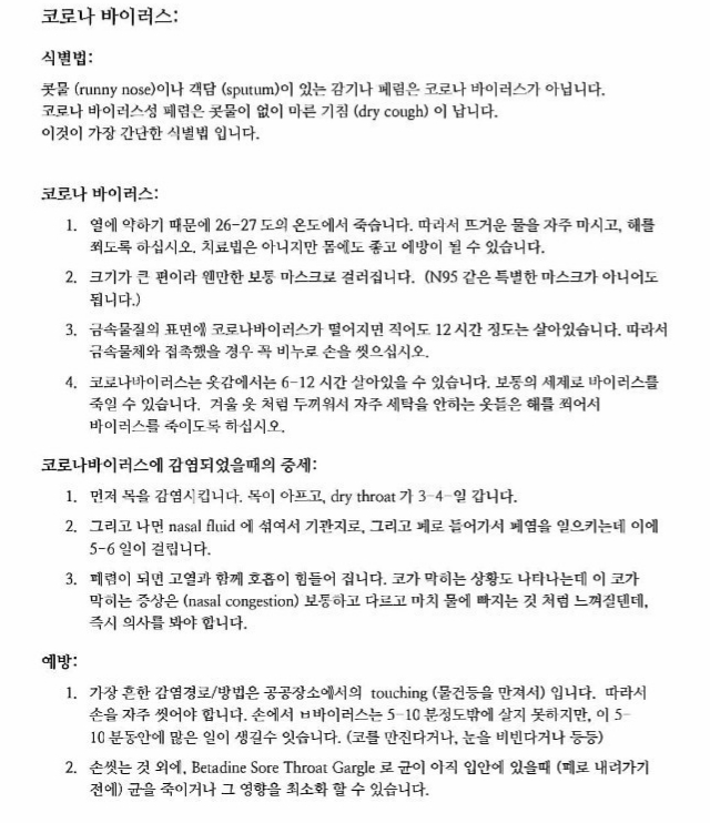 코로나 바이러스 식별 방법 코로나 바이러스 식별 방법