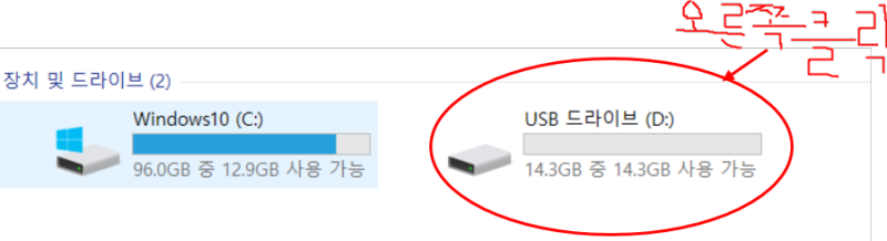 파일이 너무 큽니다 해결 방법 (USB에 대용량 파일 넣기) : 네이버 블로그