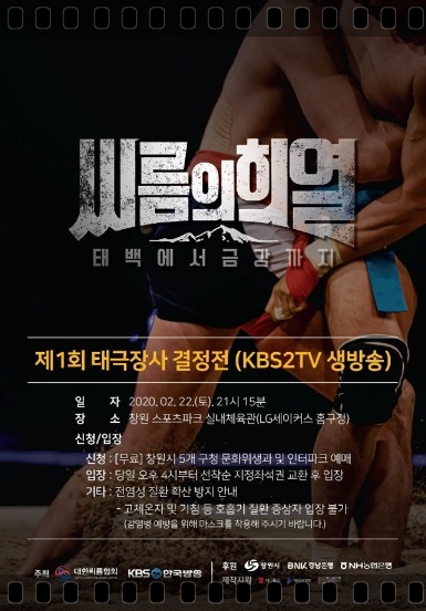 씨름의 희열 태극장사 결정전 오늘 저녁 9시 15분 생방송 가즈아!!! 씨름의 희열 태극장사 결정전 오늘 저녁 9시 15분 생방송 가즈아!!!