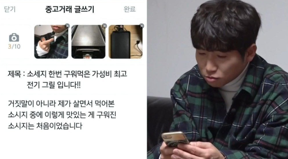 괜히 사고싶어지는 유세윤 그릴 괜히 사고싶어지는 유세윤 그릴