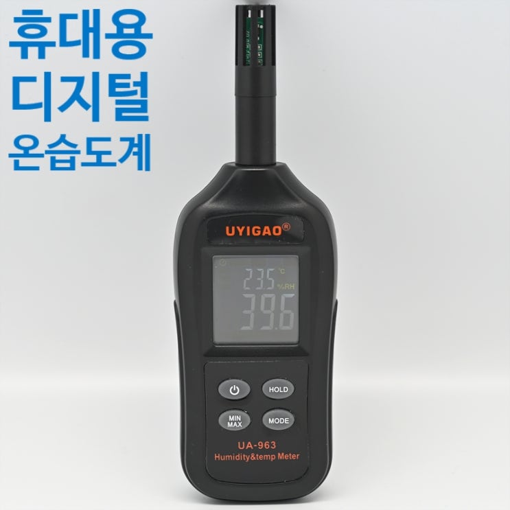  휴대용 디지털 온습도계