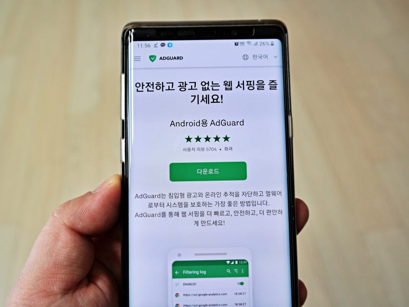 안드로이드 크롬 광고 차단 스마트폰 어플 Adguard 애드가드 네이버 블로그