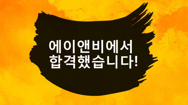 부천·부평·인천 연기학원/ 합격자들의 생생한 입시 후기