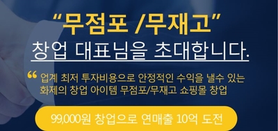 온라인 도매쇼핑몰 배송대행[스페셜오퍼] 온라인 도매쇼핑몰