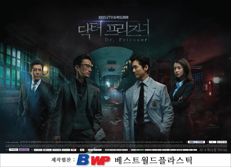 BWP TV  드라마 제작협찬 동영상 광고