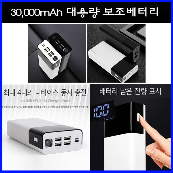 나만 몰랐던 20대 보조배터리40000 할인소식. 인기상품 BEST (LION SHOPPING) 나만 몰랐던 20대 보조배터리40000 할인소식. 인기상품 BEST (LION SHOPPING)