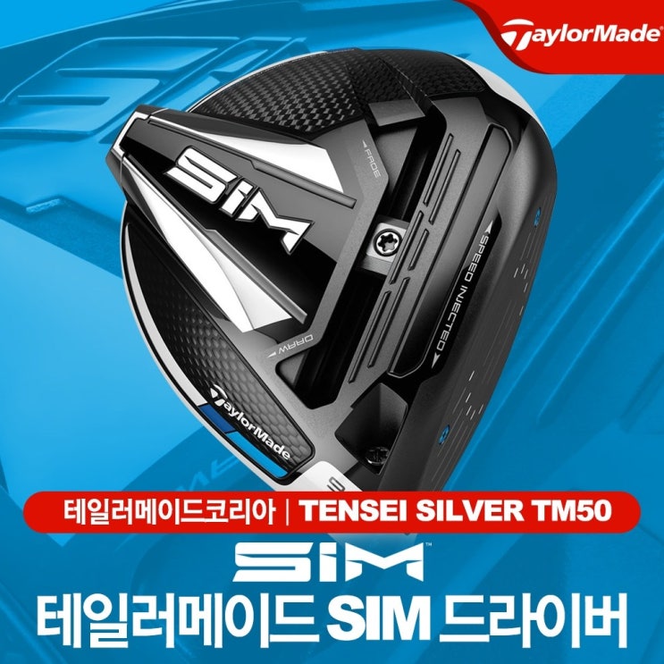  소문난 상품 테일러메이드 SIM 심 남성 드라이버 TENSEI SILVER TM50 105  S 보고 결정해도 늦지 않아요~