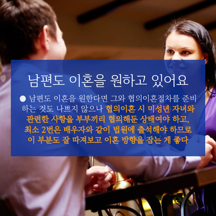 여수이혼전문변호사 남편의 외도 5