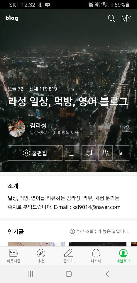  [공지사항] :: 이웃 1000명 기념 포스팅