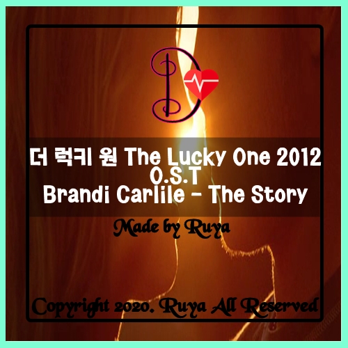 더 럭키 원 The Lucky One 2012 - O.S.T 브랜디 칼라일 Brandi carlile -The Story