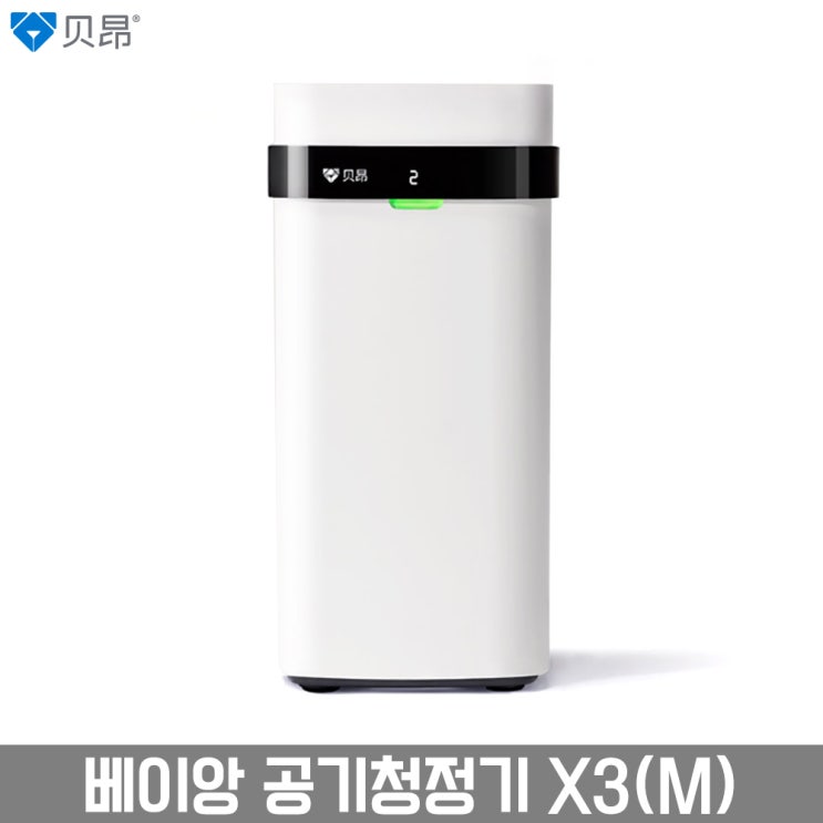  나만없어! 제품 샤오미 베이앙 반영구필터 공기청정기 관세포함 확인해보세요~