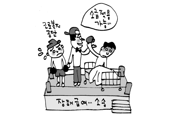 [판결](단독) “요양 중인 진폐증환자, 장해등급 기준 소급 적용” 서울고법, 원소승소 판결