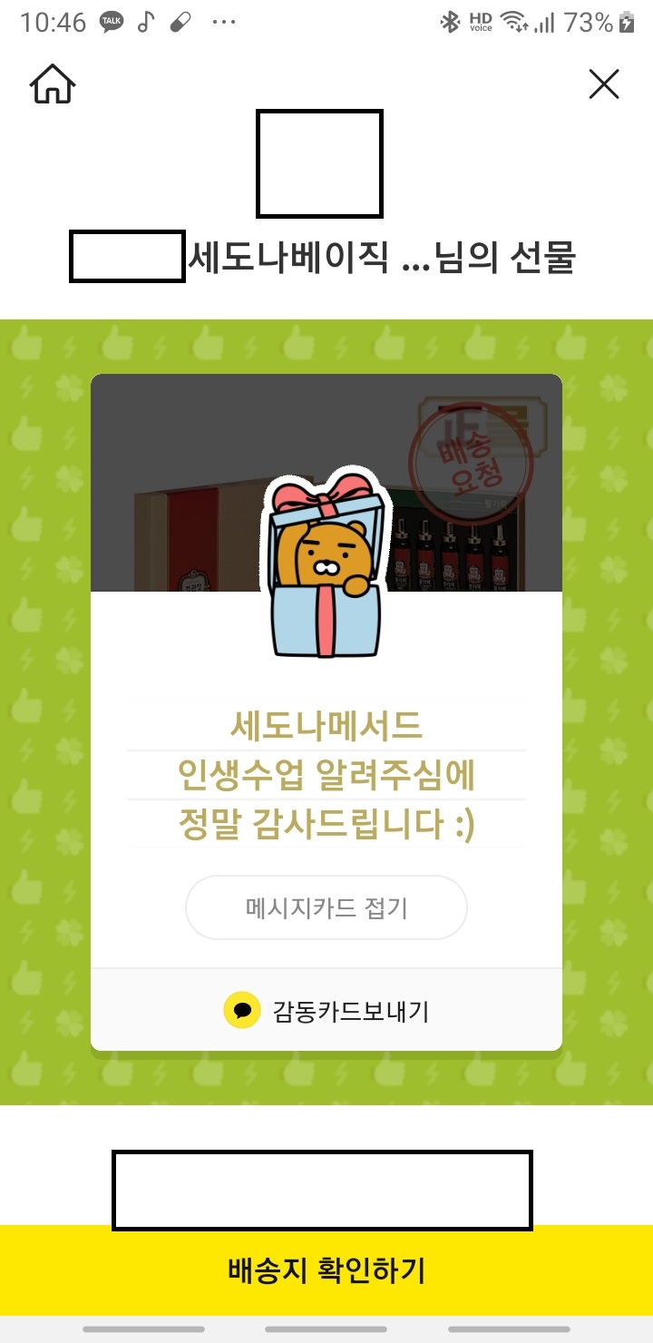  고민 불안에서 인생수업이 된 세도나 메서드 베이직
