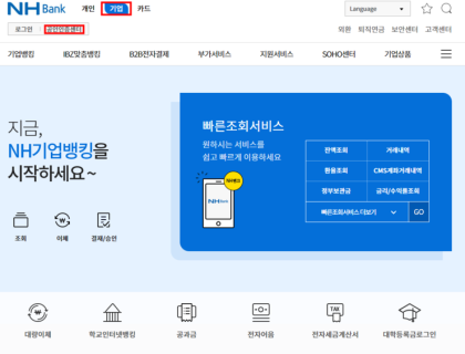 전자세금계산서 공인인증서 발급 및 홈택스 계산서 발행용 공인인증서 등록 방법 과 갱신 및 재발급 순서 알아보기 농협 우리 국민 하나 기업 신한 네이버 블로그