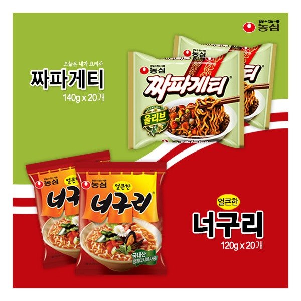  가성비 꿀템 농심 너구리 20개짜파게티 20개 짜파구리 라면 상세 설명 참조 확인해볼까요?