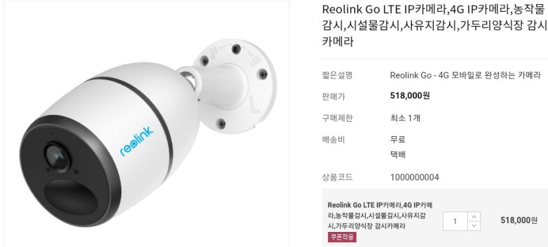 무선 CCTV 전기가 없는곳에 사용료 무료로 LTE 카메라 직접 달아보자-인터넷과 전기가 안되는곳에 실시간으로 확인되는 CCTV 설치하기 6편 : 네이버 블로그 무선 Cctv 전기가 없는곳에 사용료 무료로 Lte 카메라 직접 달아보자-인터넷과 전기가 안되는곳에 실시간으로 확인되는 Cctv 설치하기 6편 : 네이버 블로그