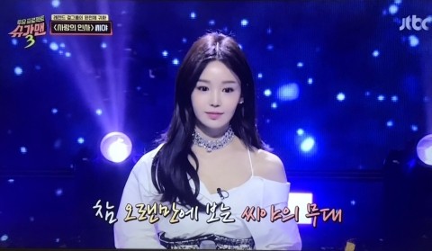   레전드 걸그룹 씨야(SEEYA) _  슈가맨3 완전체 소환 히트곡 공연 
