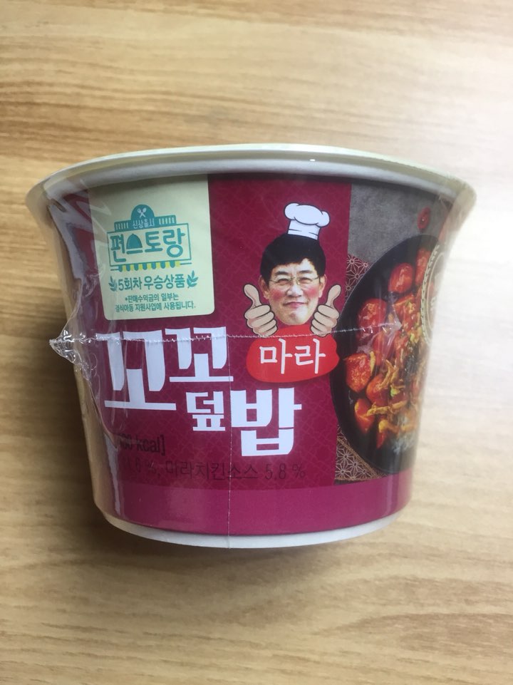  일곱번째_이경규 편스토랑 꼬꼬밥(마라)