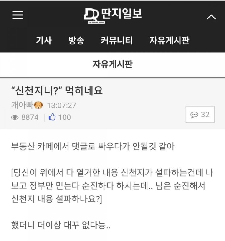  우한 폐렴, 코로나 바이러스