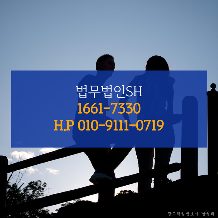 여수이혼전문변호사 남편의 외도 11