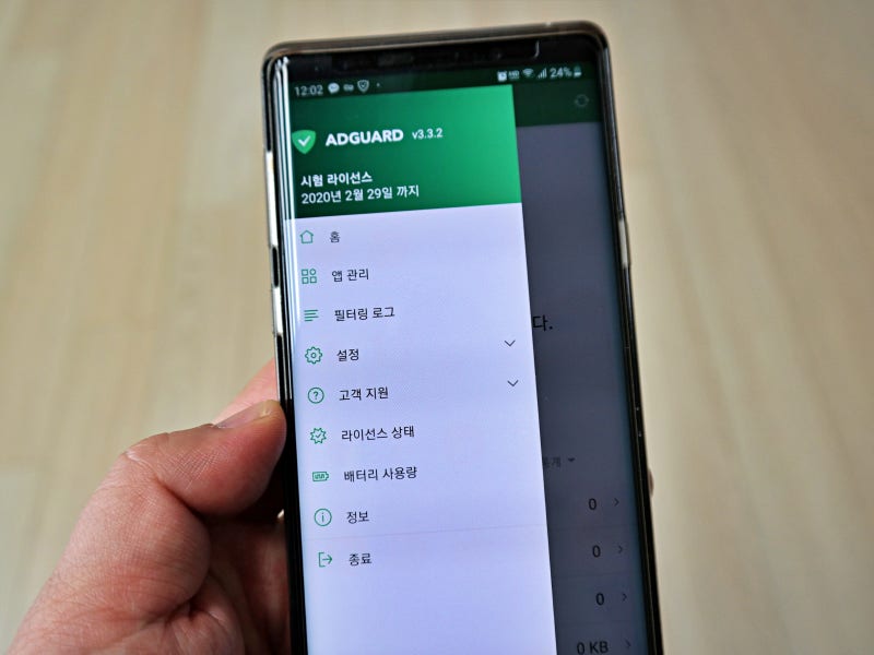 안드로이드 크롬 광고 차단 스마트폰 어플 Adguard 애드가드 네이버 블로그