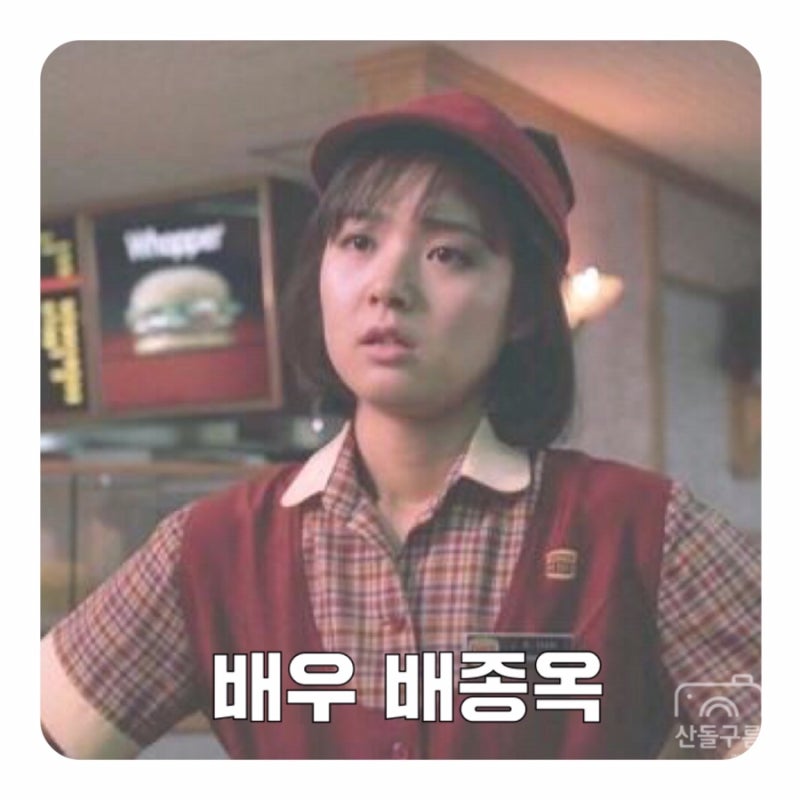 배종옥 나이 + 과거 리즈시절 노출 사진