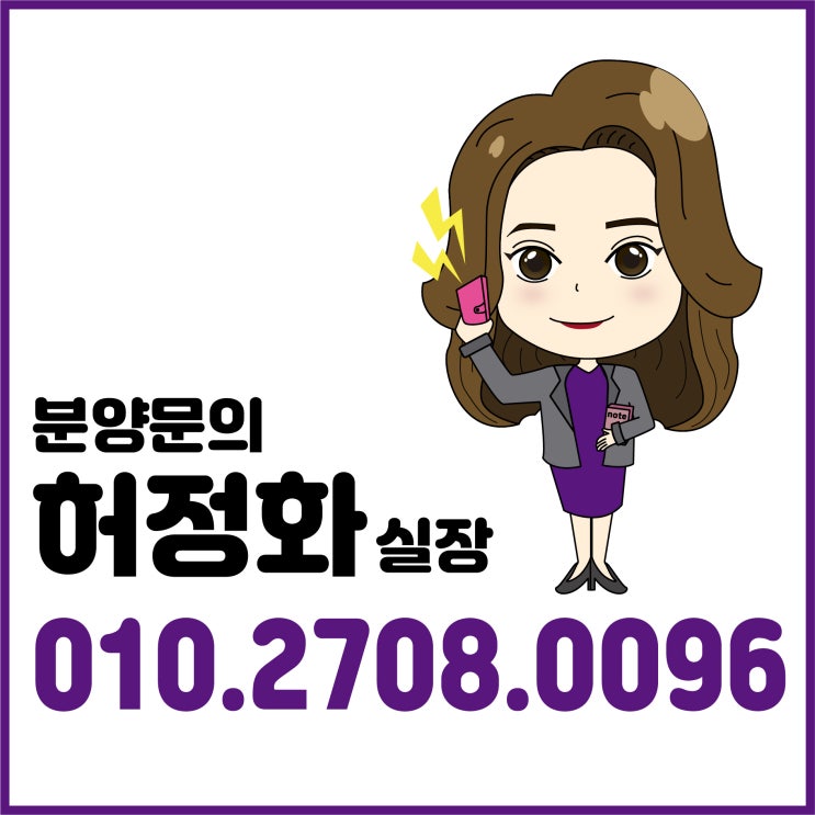  철거완료, 사업승인 완료. 부암동 서희스타힐스 일반분양 초읽기!!!