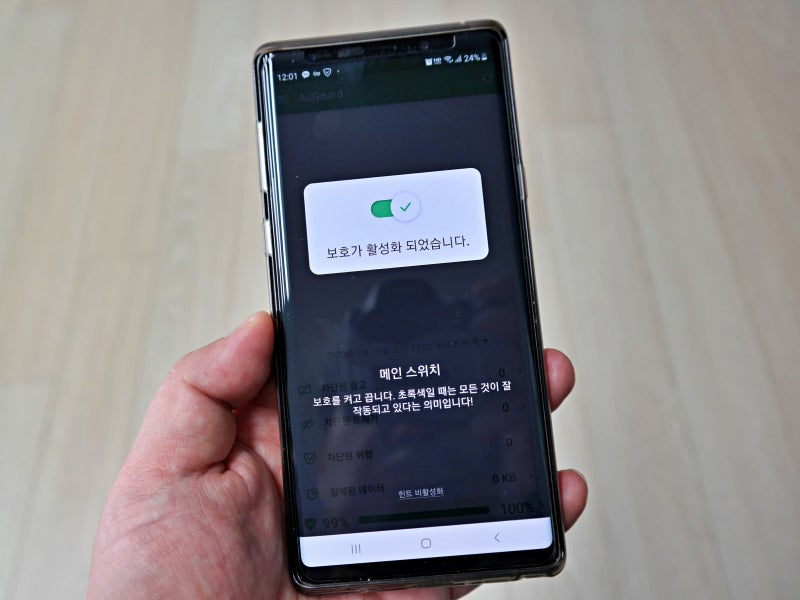 안드로이드 크롬 광고 차단 스마트폰 어플 Adguard 애드가드 네이버 블로그