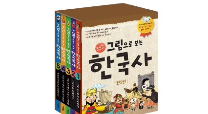  【가성비굿】 그림으로 보는 한국사 세트 엄마와 아이가 선택한    랭킹순위 1 ~ 20 뽑아봤어요!