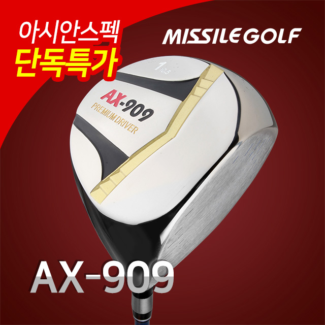  [레알상품] 고반발드라이버 [ 미사일골프 미사일골프코리아정품 2018년 AX909 고반발 드라이버남성 95도 R ]