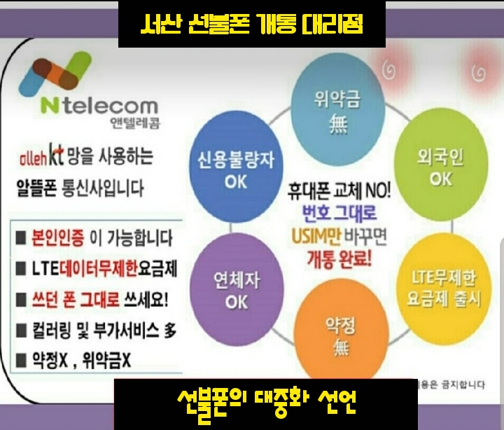  #서산선불폰