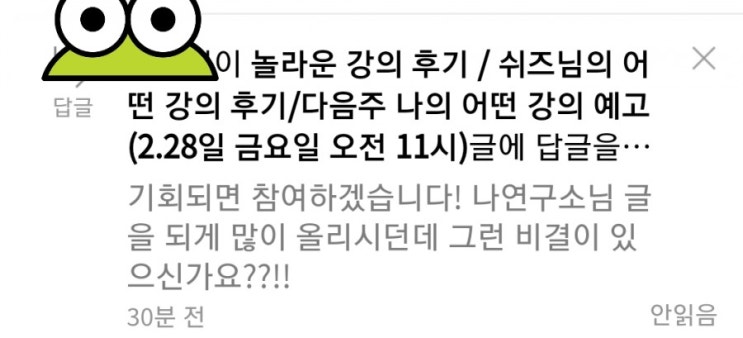  내가 글을 매일 쓰고, 블로그 글을 많이  올리는 비결과 이유