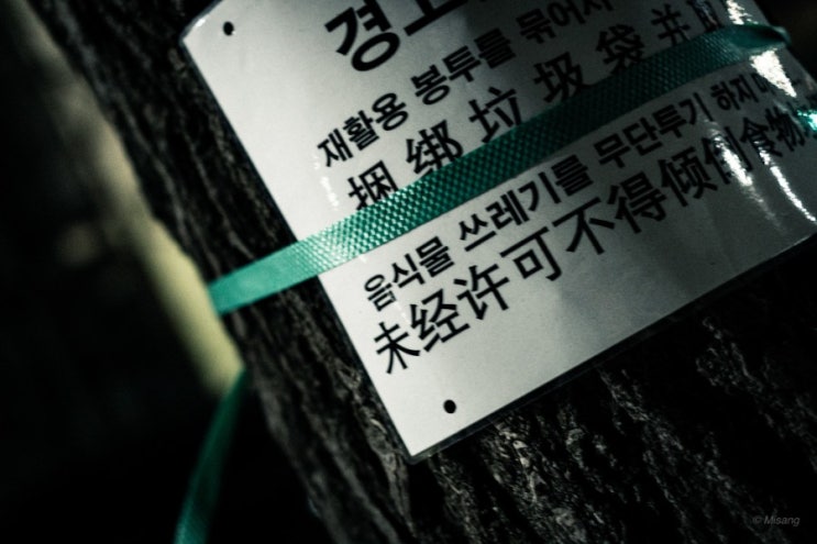  쓰레기 연장 4장