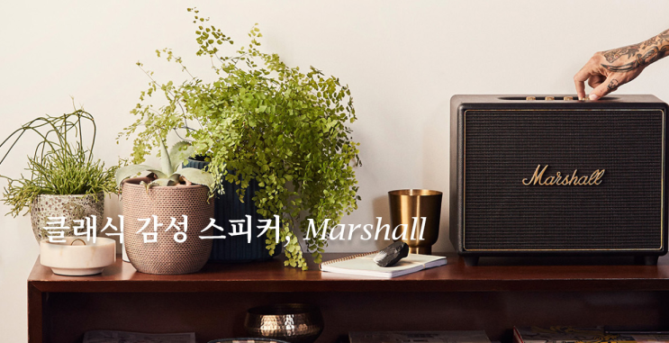  [비밀쿠폰]마샬 ACTON2 블루투스 스피커[ACTON Ⅱ]