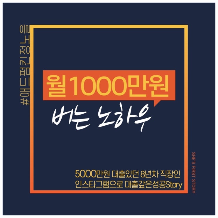  <애드펌킨 정노을> 이번달 핫키워드 인스타 #계정비활성화