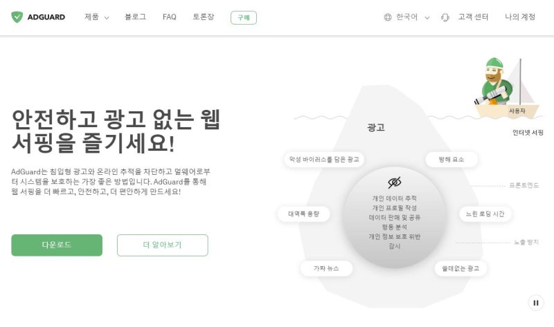 안드로이드 크롬 광고 차단 스마트폰 어플 Adguard 애드가드 네이버 블로그