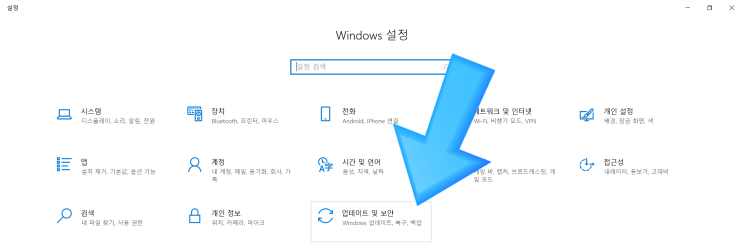  삼성 갤럭시북 플렉스와 windows 10 (2) : Antimalware service executable와 windows 10의 불필요한 업데이트 제거