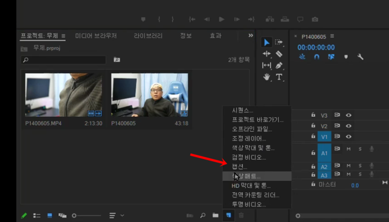 어도비프리미어프로 동영상자막넣기 생각보다 간단하고 쉬워요 네이버 블로그