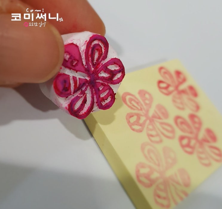 스탬프 아트 지우개 도장 꽃문양 변형 스탬프 아트 지우개 도장 꽃문양 변형