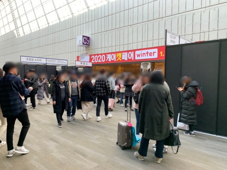  (기록용) 2020 케이캣페어 winter 후기