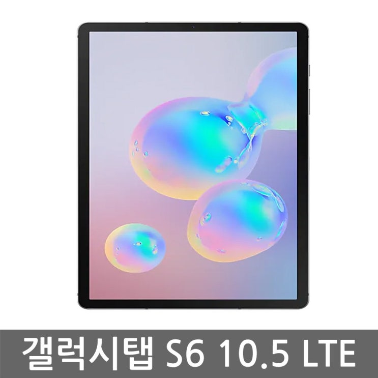  리뷰가 좋은 갤럭시탭S6 제품 Top 20 을 소개합니다!!