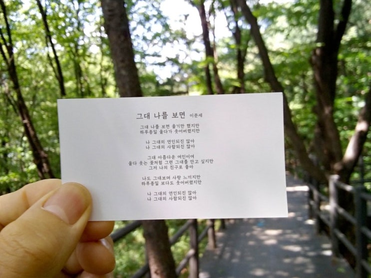  그대 나를 보면 - 이문세