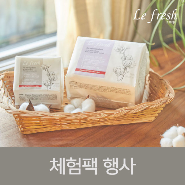 르프레시생리대 제품 구매하기전에 알아봐야하는 르프레시생리대제품 인기순위 TOP20 르프레시생리대 제품 구매하기전에 알아봐야하는 르프레시생리대제품 인기순위 TOP20