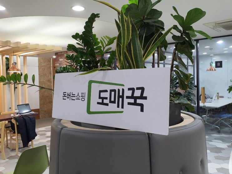  도매매 위탁판매 사이트 궁금해서 온라인 창업 교육 받았어요.