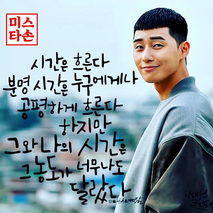  드라마 (이태원 클라쓰)