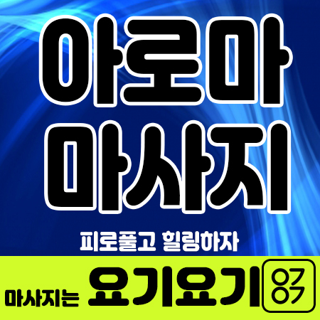  서울1인샵 지금 바로 만나보자.
