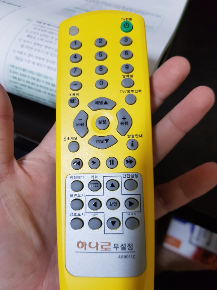  구암문구 LGTV리모컨 7천원 하나로리모컨 가성비리모컨