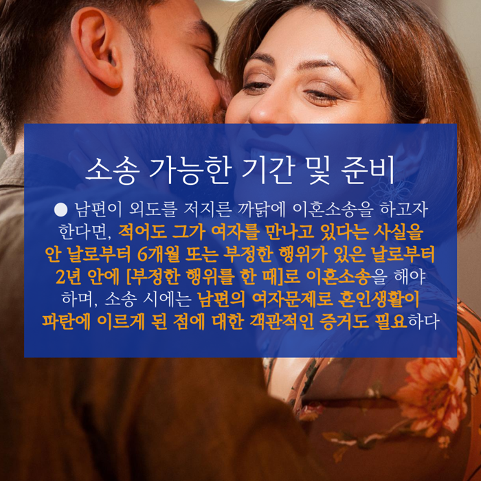 여수이혼전문변호사 남편의 외도 1