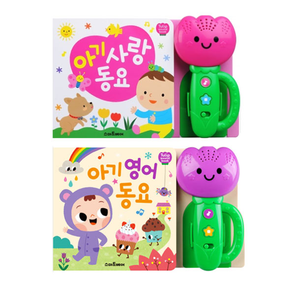  [쿠팡 봄철맞이특가] 튤립사운드북 아기사랑동요  아기영어동요 2권 세트 스마트베어